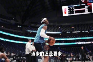 麦迪：东部有一支我真正相信能夺冠的队 那只有波士顿